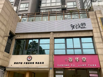 温江
